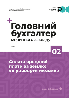 Сплата орендної плати за землю: як уникнути помилок
