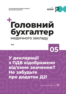 У декларації з ПДВ відображено від’ємне значення? Не забудьте про додаток Д2!
