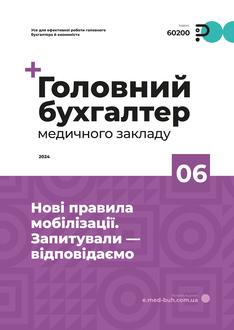 Нові правила мобілізації. Запитували — відповідаємо