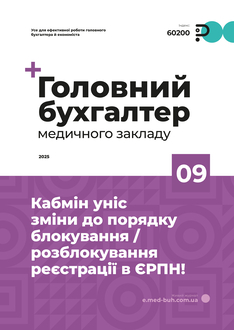 Кабмін уніс зміни до порядку блокування / розблокування реєстрації в ЄРПН!