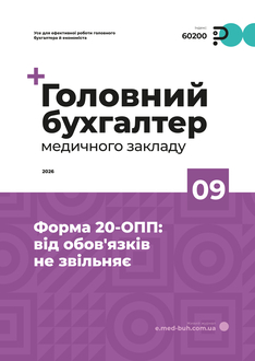Форма 20-ОПП: від обов'язків не звільняє