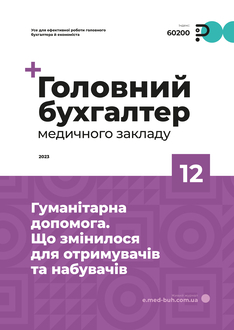 Гуманітарна допомога. Що змінилося для отримувачів та набувачів
